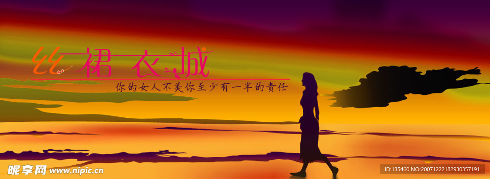 衣城