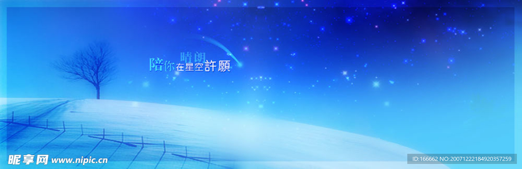 浪漫的背景