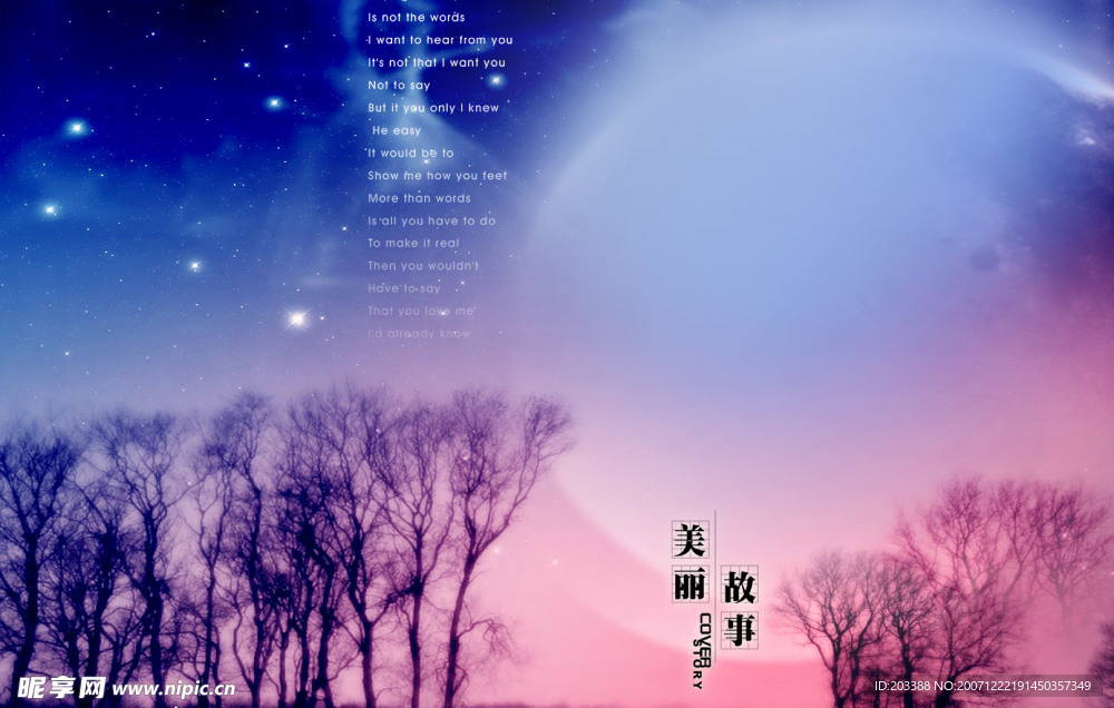 紫色浪漫