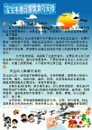 宝宝冬季日常饮食巧安排2