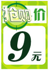 矢量个性字体(抢购价)