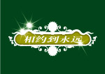 极品标题模板