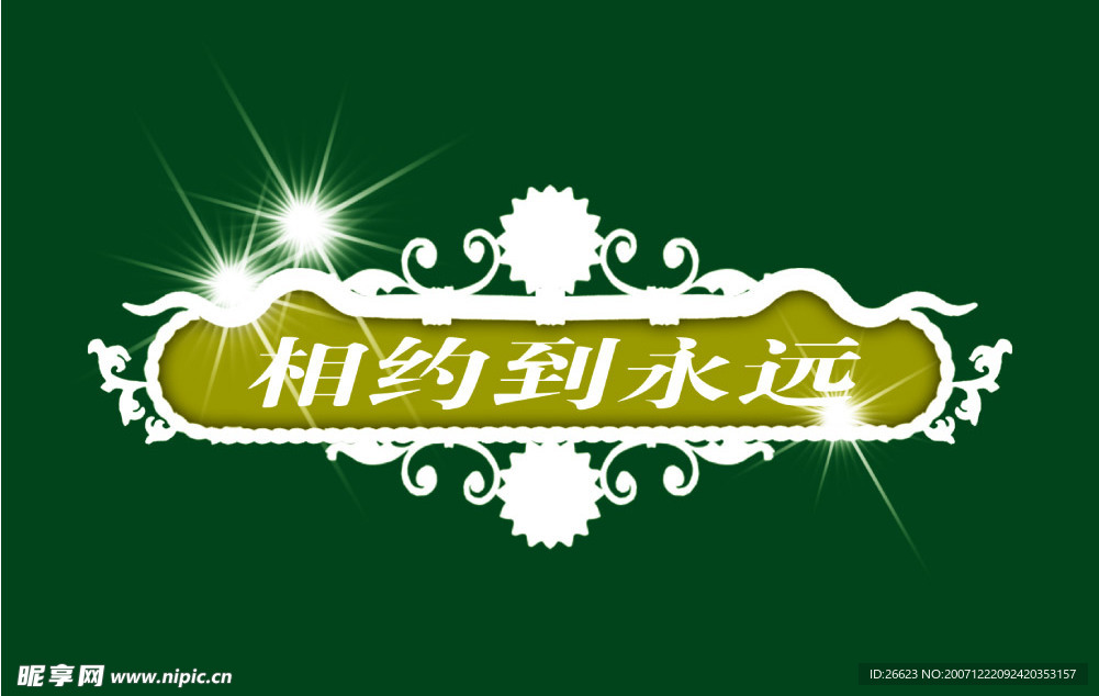 极品标题模板