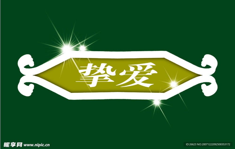 极品标题模板