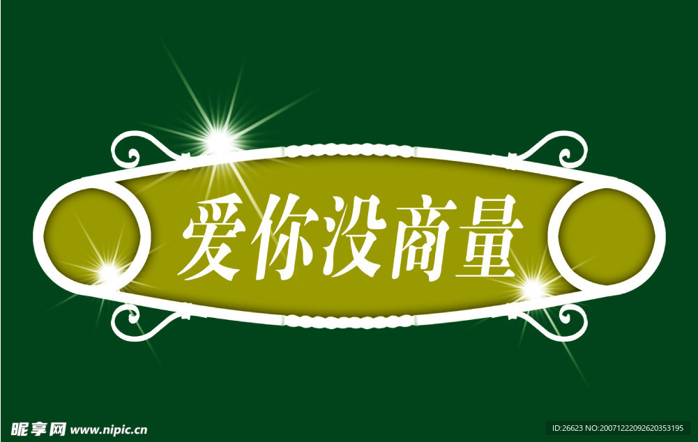 极品标题模板