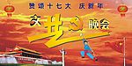 文艺晚会