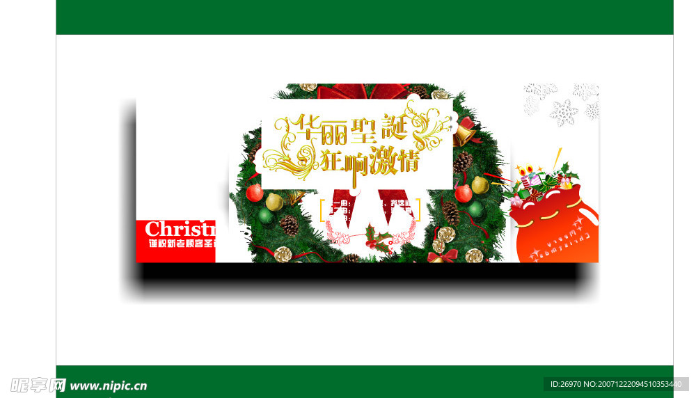 2008圣诞精品吊旗