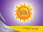 美的 热水器太阳花全部VI 含eps格式