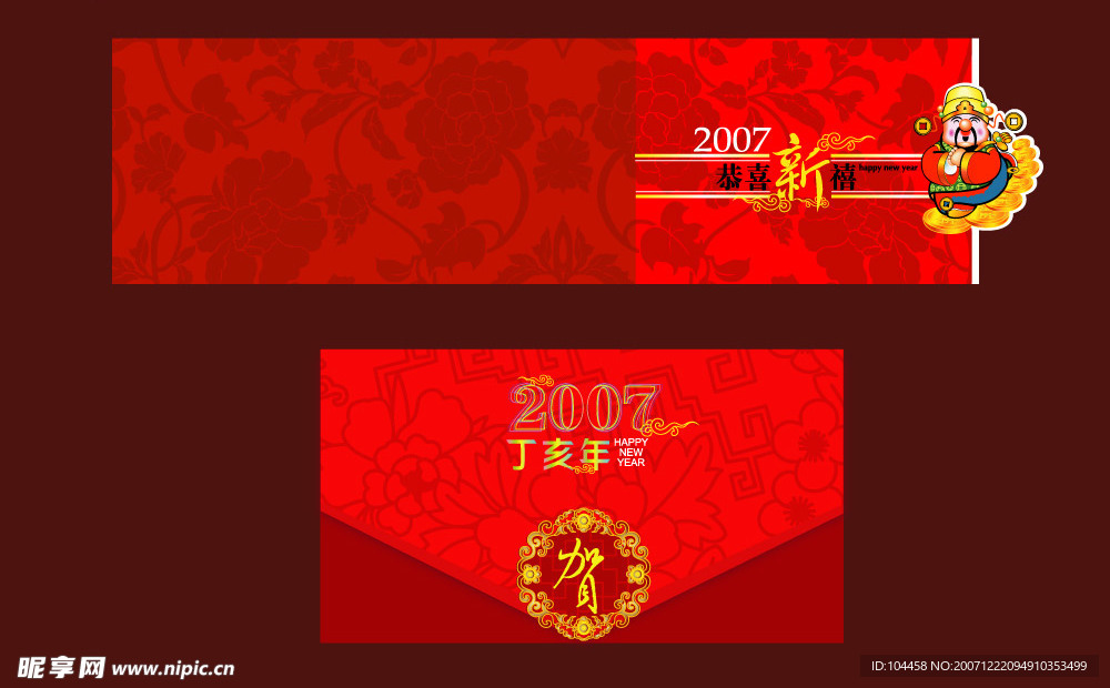 贺卡
