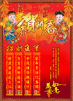 精品PSD 新年致贺