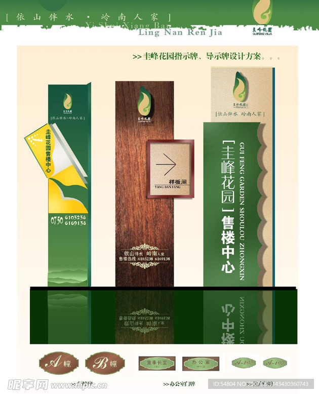 指示牌-设计