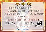 军令状