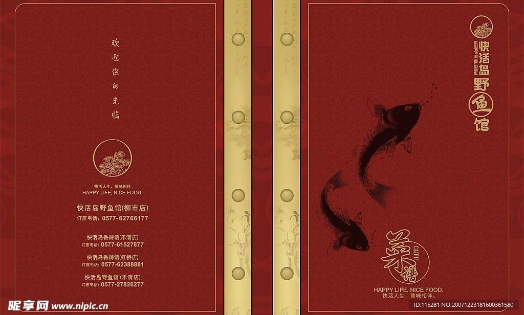 经典时尚菜单封面（精品）