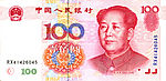 100元人民币高清晰扫描图