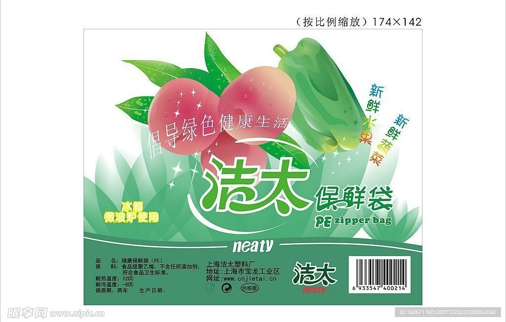 收缩膜包装
