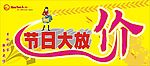 吊牌