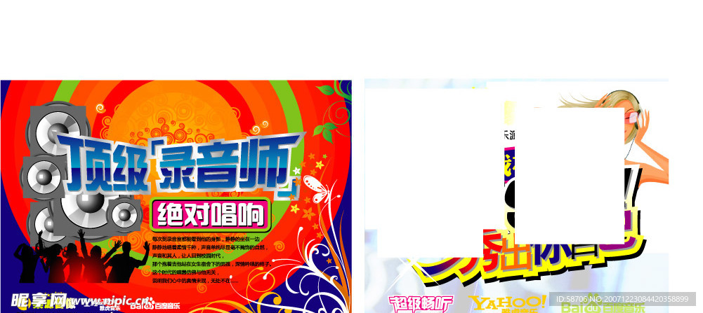 宣传册