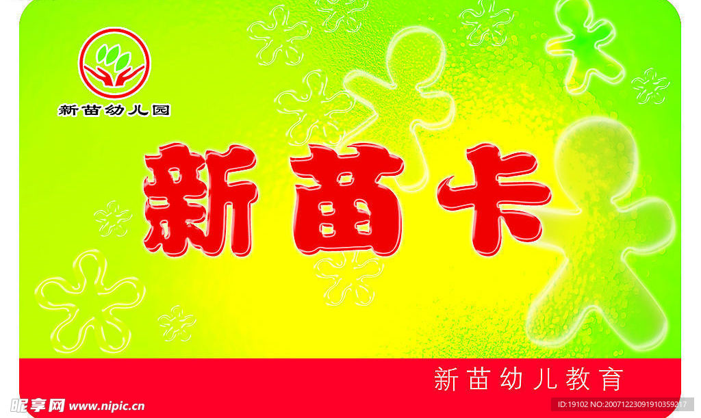 会员卡A