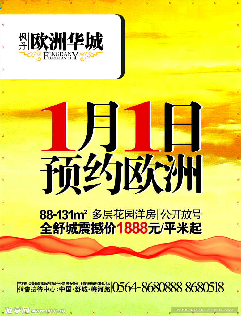 房地产