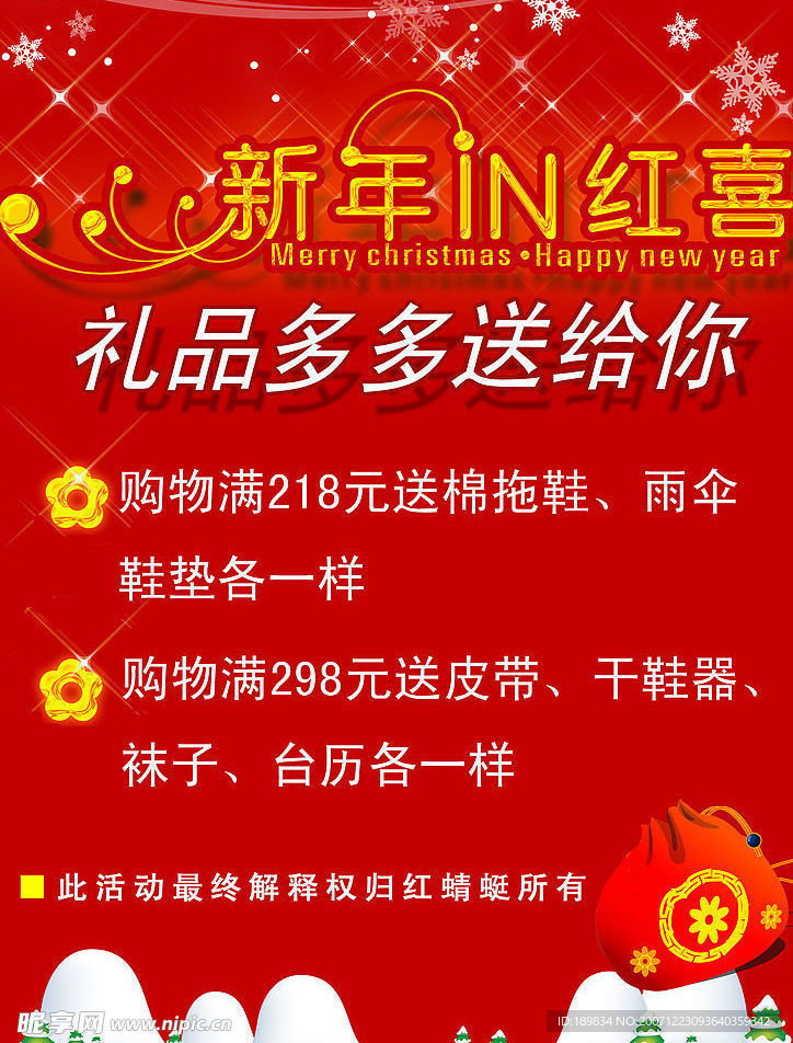 新年台卡