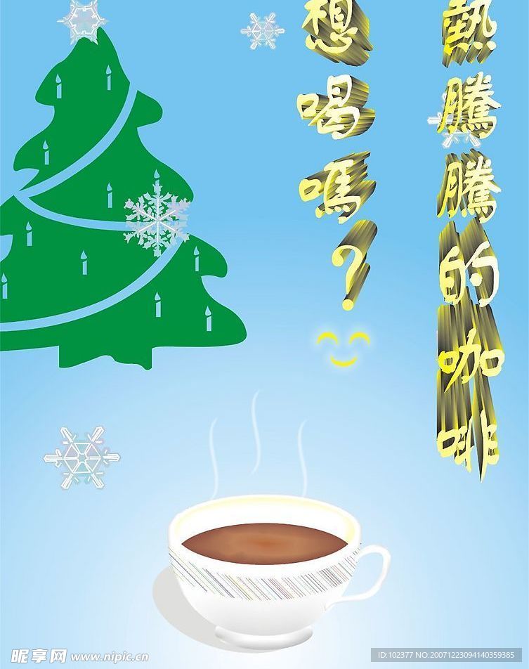 咖啡