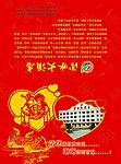 请柬