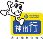 神州行标识