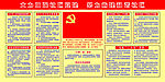 党旗