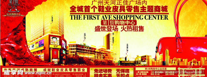 商业街