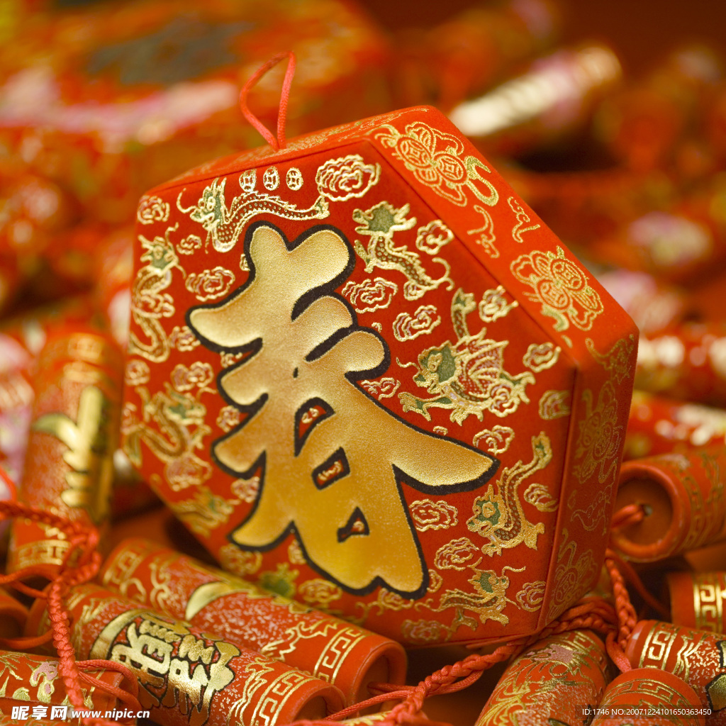 福春