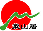 蒙山居食品标志(老牛爱吃嫩草上传)