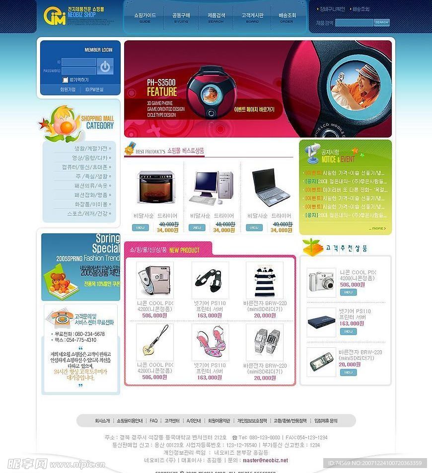 韩国商品模板