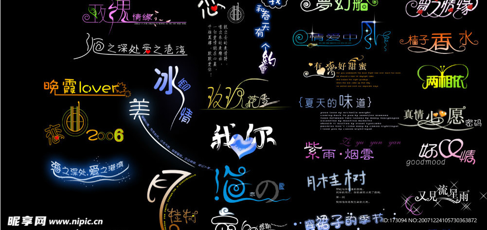 美工字