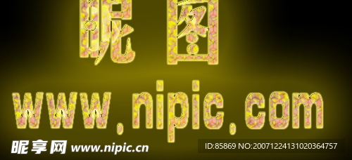 火焰样式