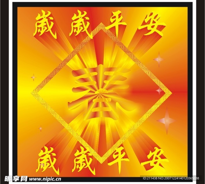 春