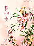 韩国花纹底图