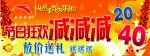 满百减吊旗