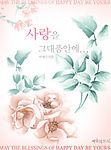 韩国花纹底图