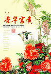 牡丹