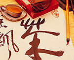 茶文化