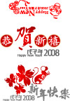 新年快乐