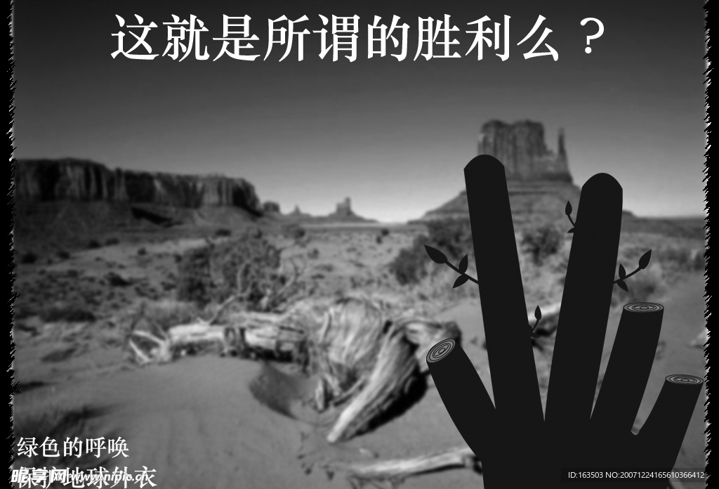 公益海报