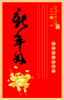 新年背景