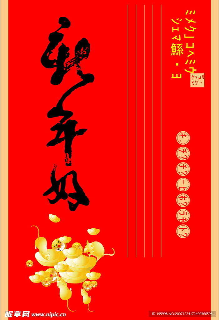 新年背景