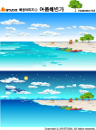 大海风光