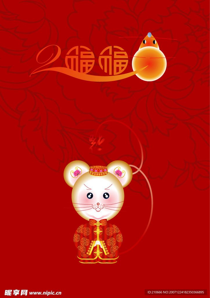 春节矢量素材