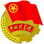 团徽