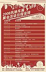 风驰车展POP