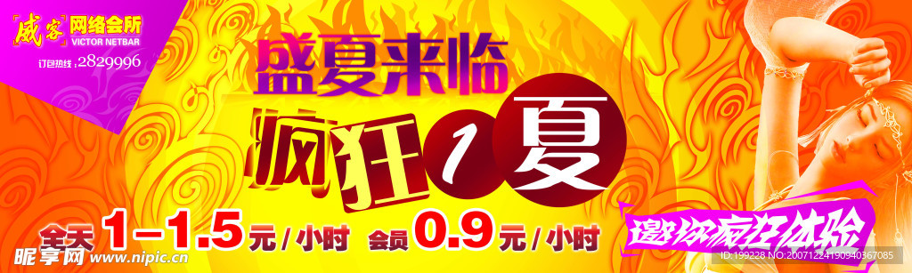 网吧大喷－四重奏