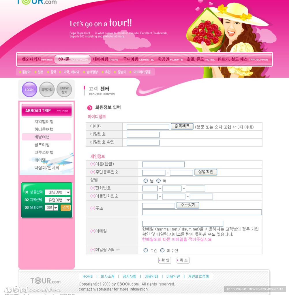 网页模板